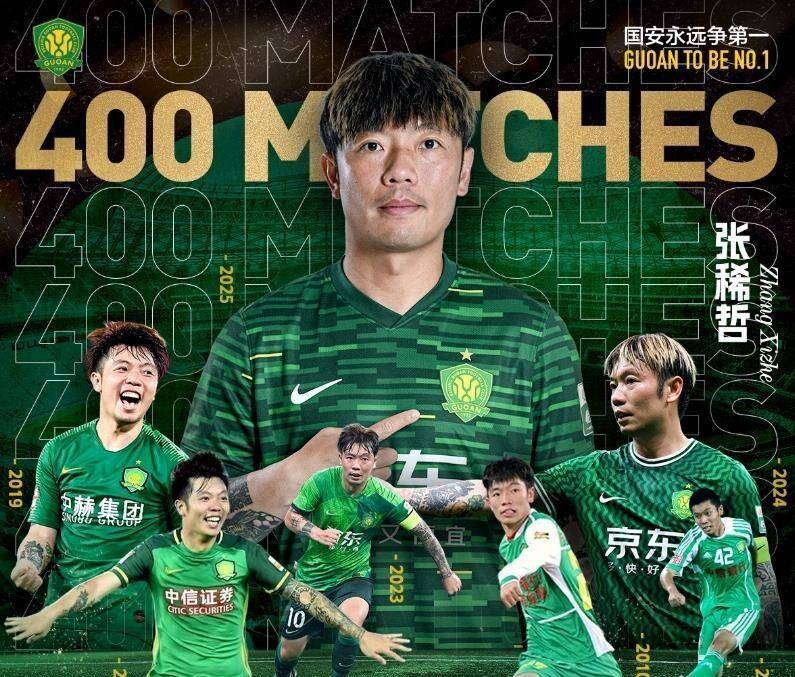 开云中国官网关于北京国安迎NBA常规赛关键赛，集结日调整名单，话题不断，心理建设被强调的信息